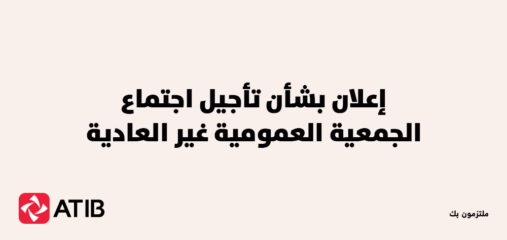 https://atib.ly/e/news/35977/857112